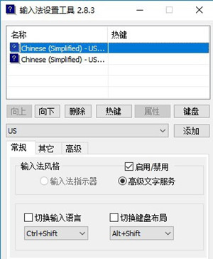 IMETool(輸入法順序調整工具)