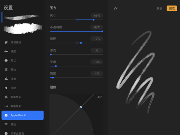 procreate下載安卓最新版
