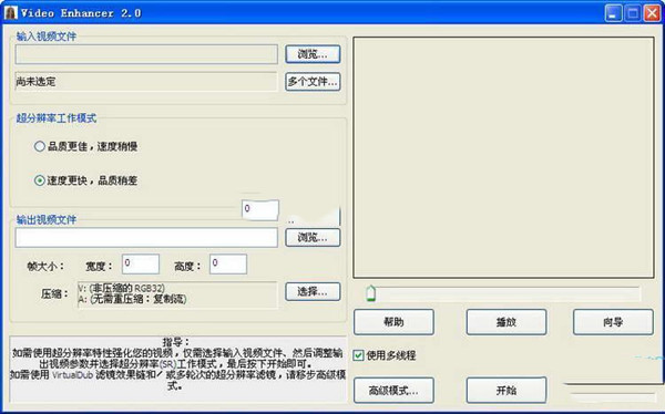 Video Enhanccer(馬賽克去除工具)