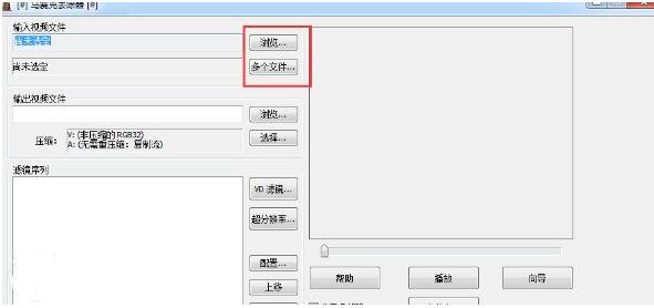 Video Enhanccer(馬賽克去除工具)