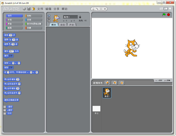 Scratch下載