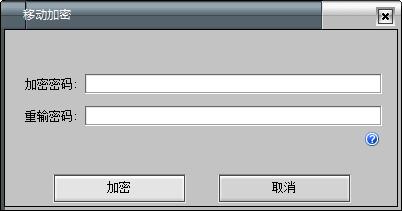 文件夾加密軟件下載