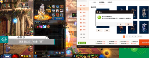 DNF多玩盒子怎么改時(shí)裝