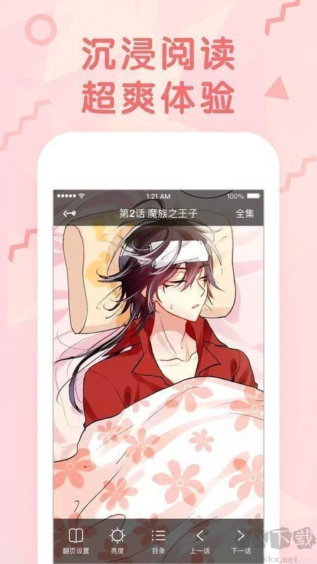 PicACG漫畫