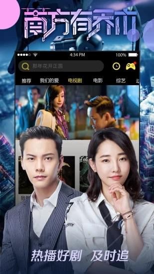 八一影視APP