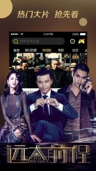 八一影視APP