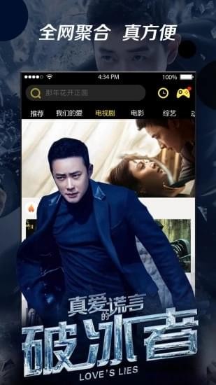 八一影視APP