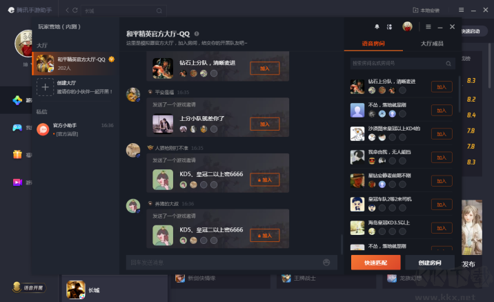 騰訊游戲助手