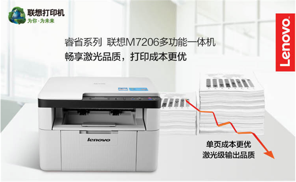 聯(lián)想打印機驅(qū)動下載