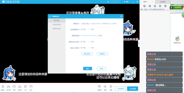 嗶哩嗶哩直播姬2021最新下載