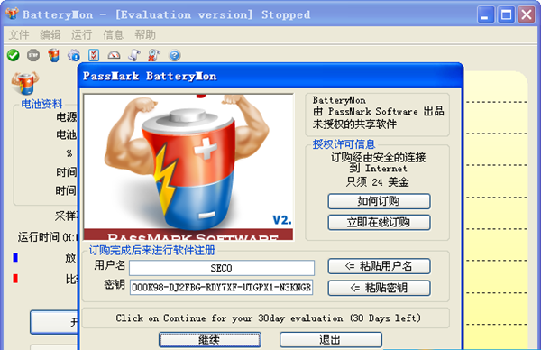 BatteryMon下載