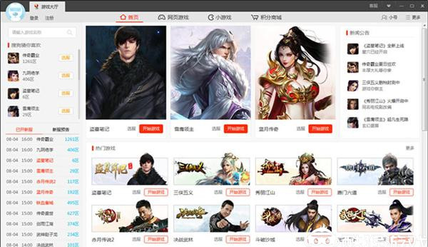 搜狗網頁游戲中心下載