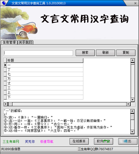 文言文翻譯器下載
