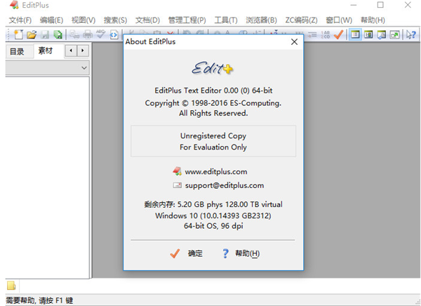 EditPlus下載