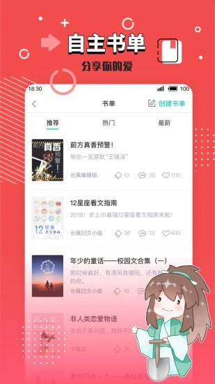 長佩文學城