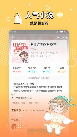 長佩文學城