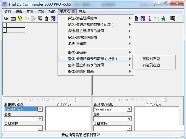 dbc2000(傳奇私服架設(shè)工具)