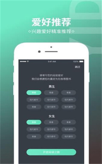 燒書閣APP