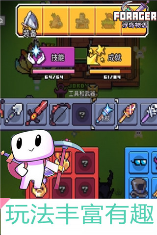 浮島物語