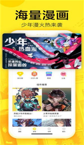 yy漫畫下載