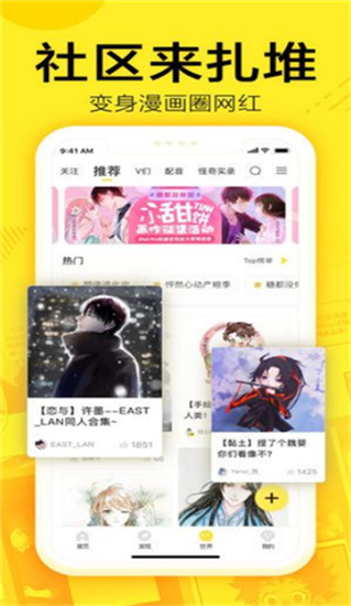 yy漫畫APP