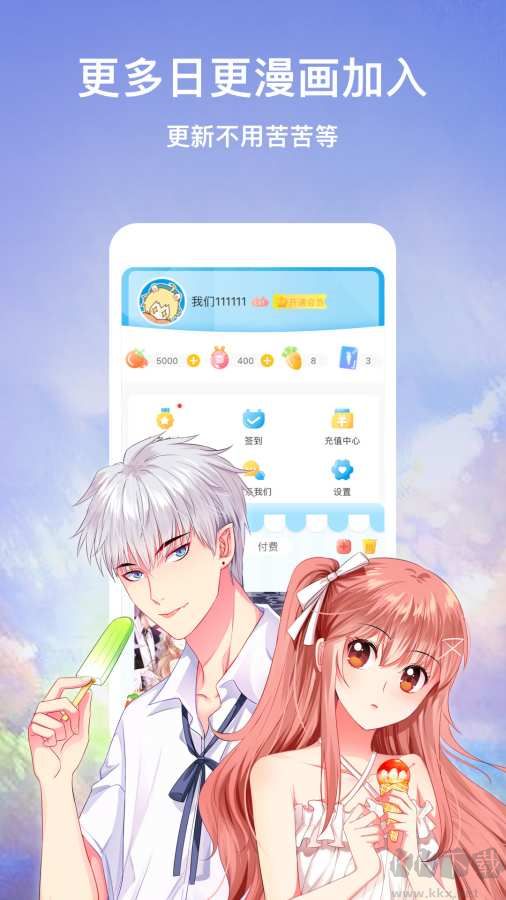 漫畫臺APP