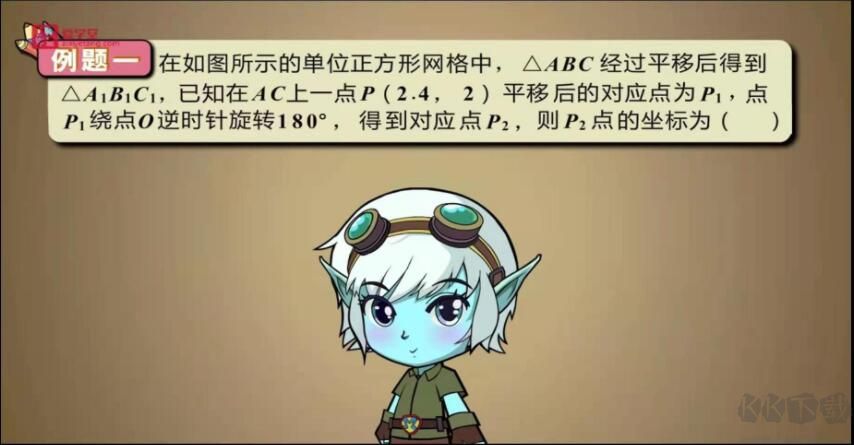 愛課堂APP