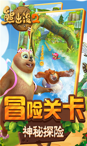 熊出沒之熊大農(nóng)場