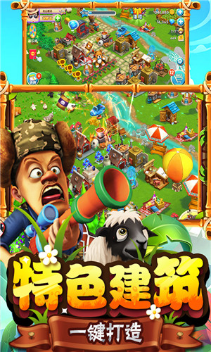 熊出沒之熊大農(nóng)場