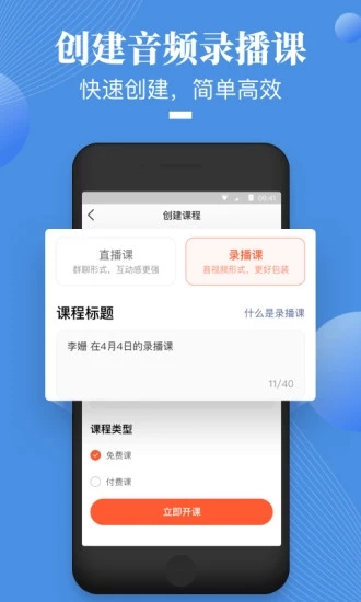 荔枝微課下載