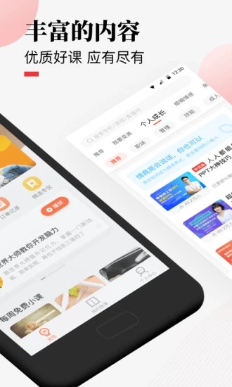 荔枝微課下載