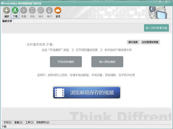 網(wǎng)頁視頻下載軟件