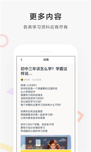 快對(duì)作業(yè)APP下載