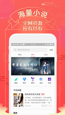得間免費小說APP