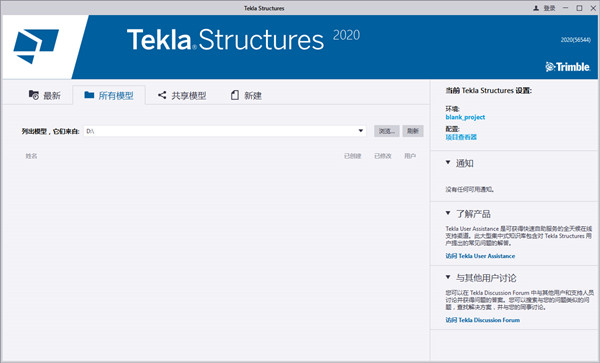 Tekla下載
