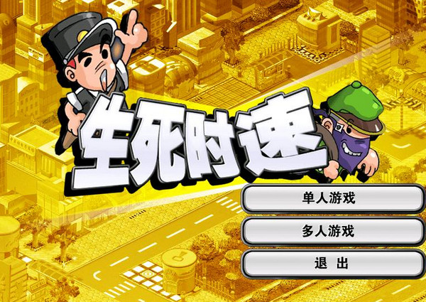 金山打字游戲