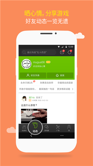 4399游戲店APP下載