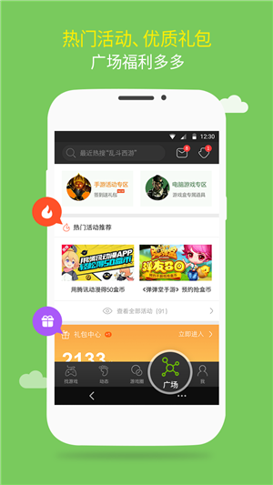 4399游戲店APP下載