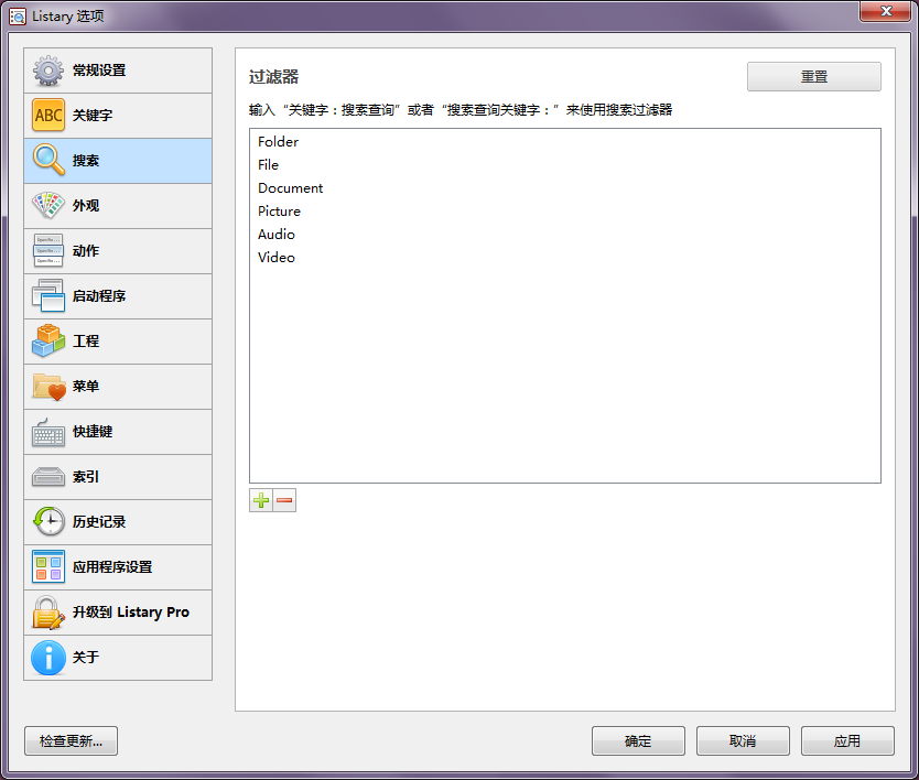 Listary下載