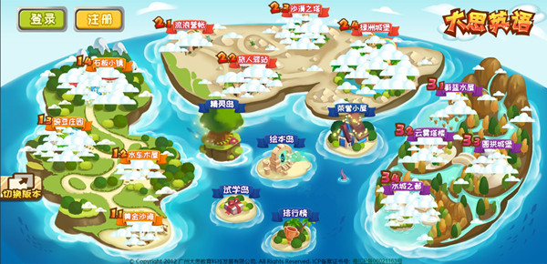 大思英語APP下載