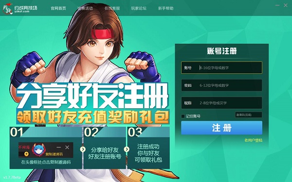 約戰(zhàn)競技場下載