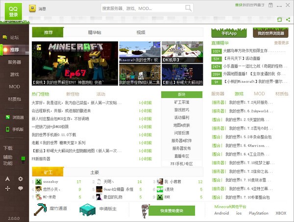 我的世界盒子下載