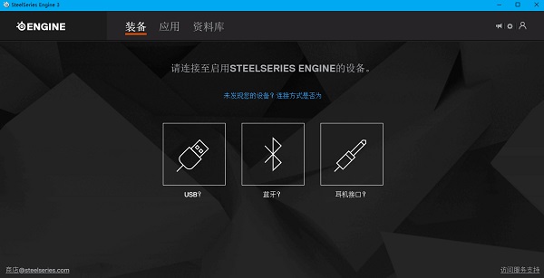 賽睿鼠標鍵盤驅動下載
