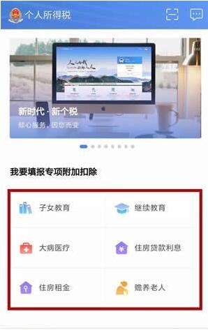 個(gè)人所得稅APP下載