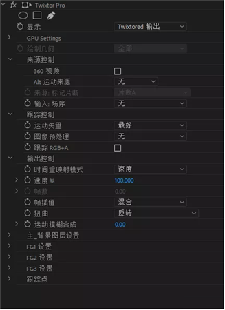 Twixtor(AE慢動作變速插件)