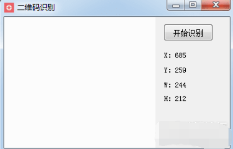 二維碼識別軟件