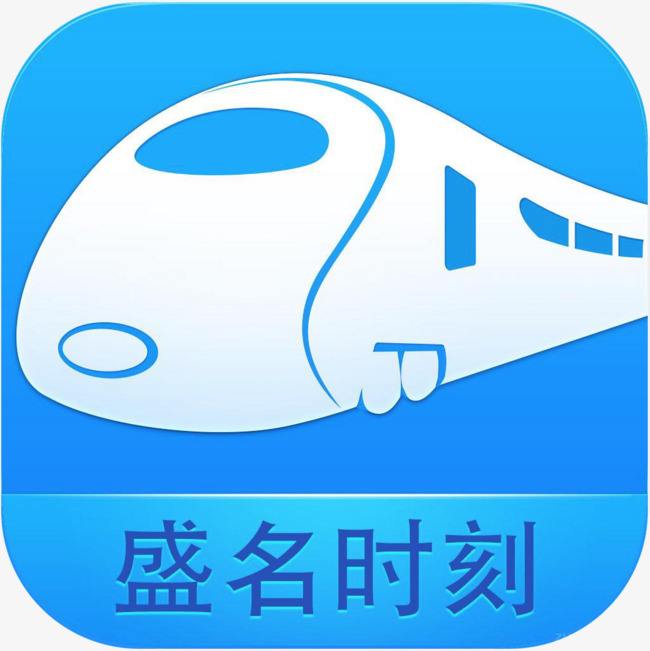 盛名列車時刻表 v2021官網版
