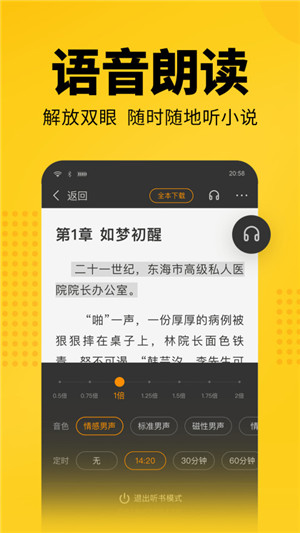 七貓免費小說APP下載