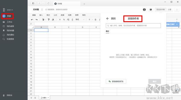 石墨文檔怎么導出？石墨文檔導出文檔的方法