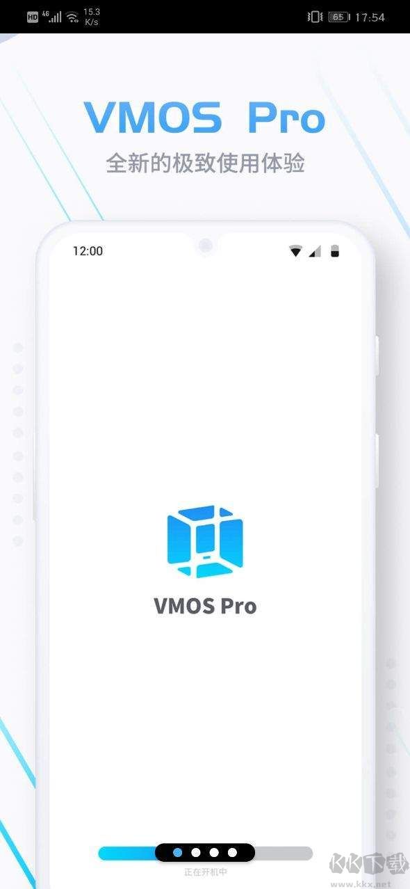 VMOS Pro虛擬大師